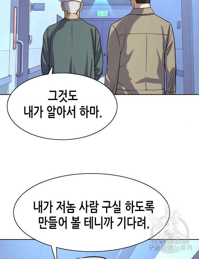 재벌집 막내아들 75화 99