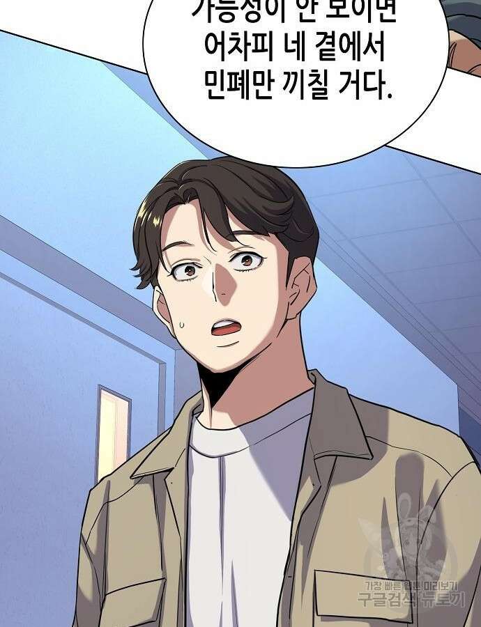재벌집 막내아들 75화 101