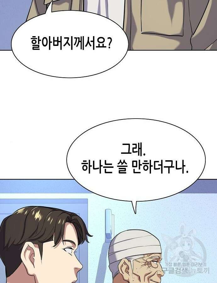 재벌집 막내아들 75화 102