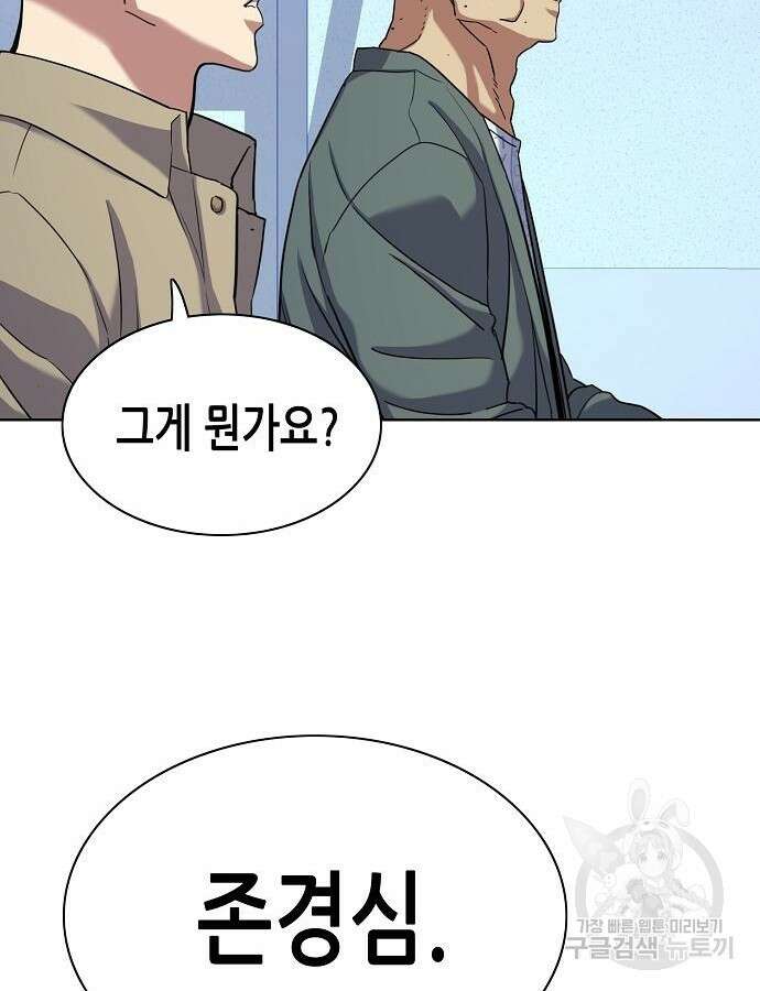 재벌집 막내아들 75화 103