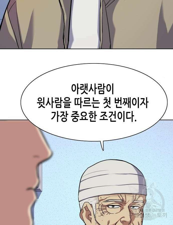 재벌집 막내아들 75화 105