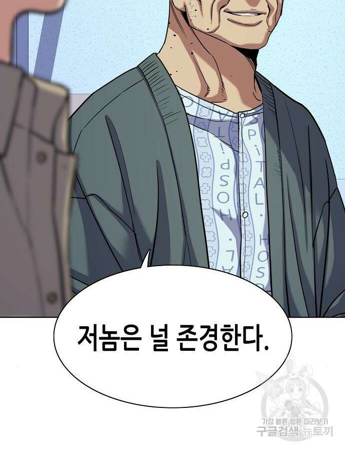 재벌집 막내아들 75화 106
