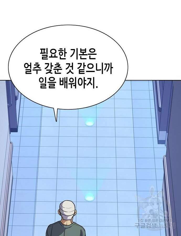 재벌집 막내아들 75화 108