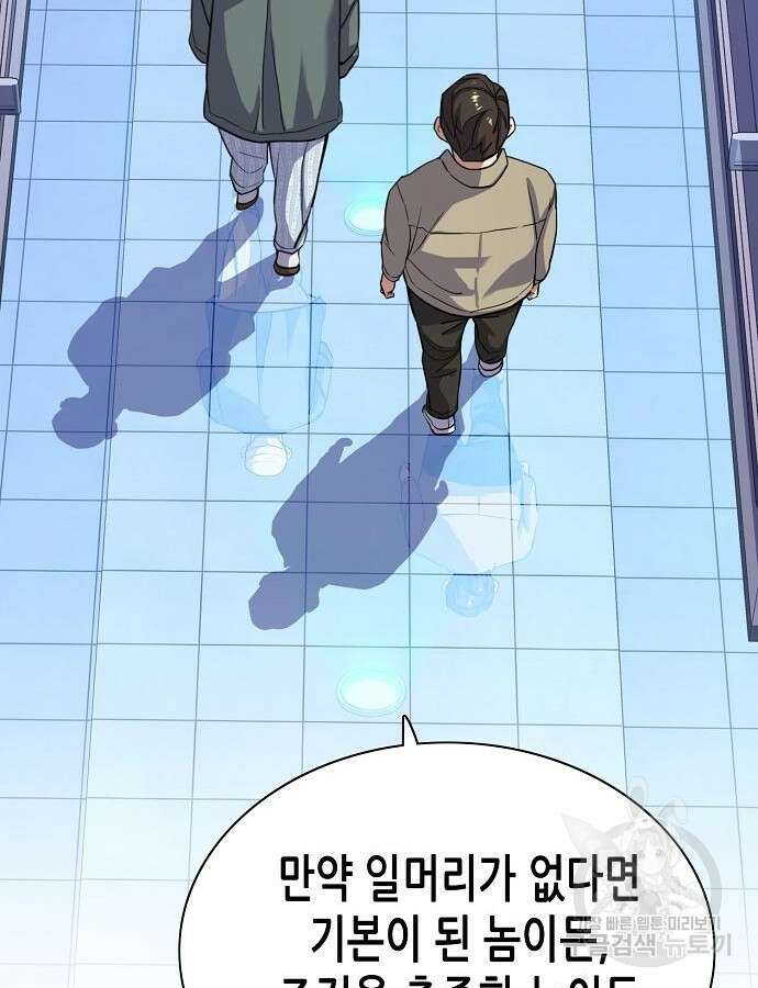 재벌집 막내아들 75화 109