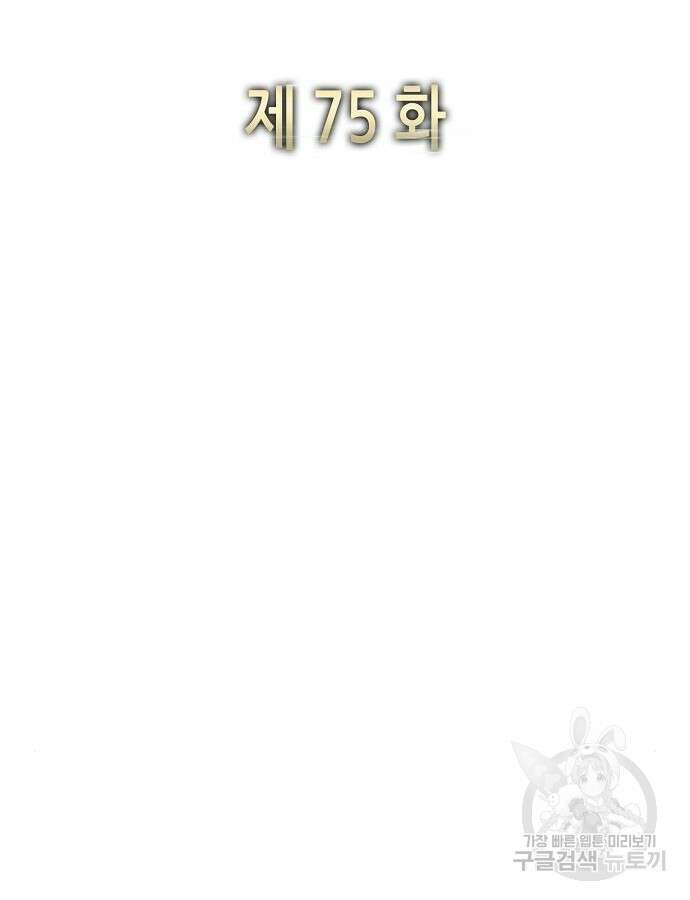 재벌집 막내아들 75화 111