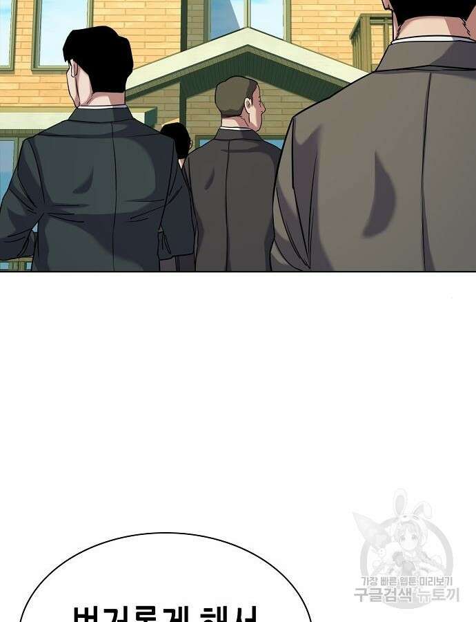 재벌집 막내아들 75화 119
