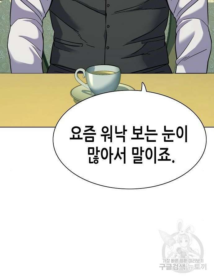 재벌집 막내아들 75화 121