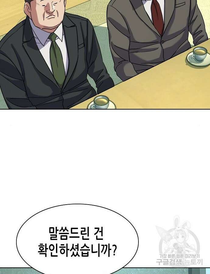재벌집 막내아들 75화 124
