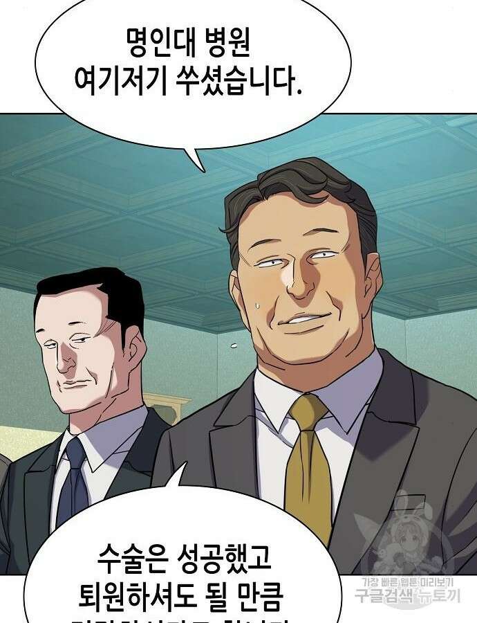 재벌집 막내아들 75화 126