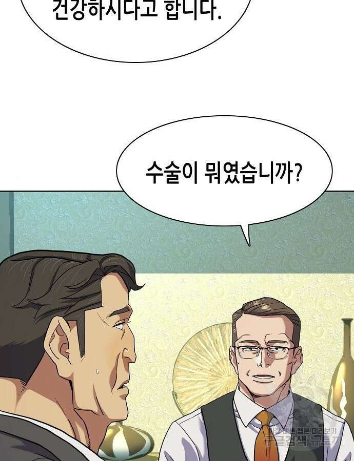 재벌집 막내아들 75화 127
