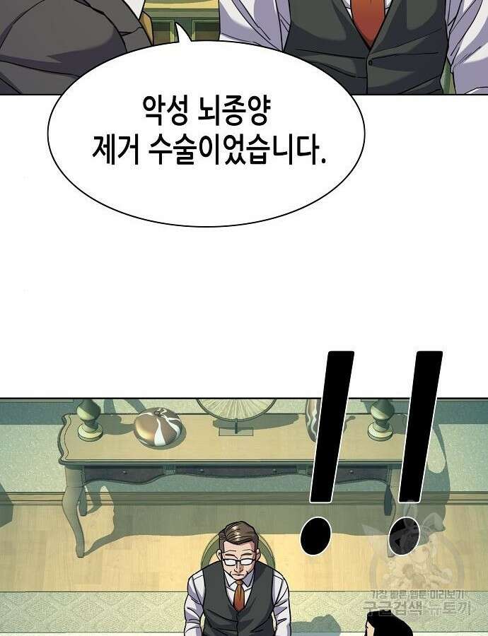 재벌집 막내아들 75화 128