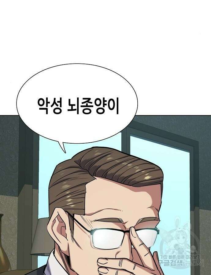 재벌집 막내아들 75화 135