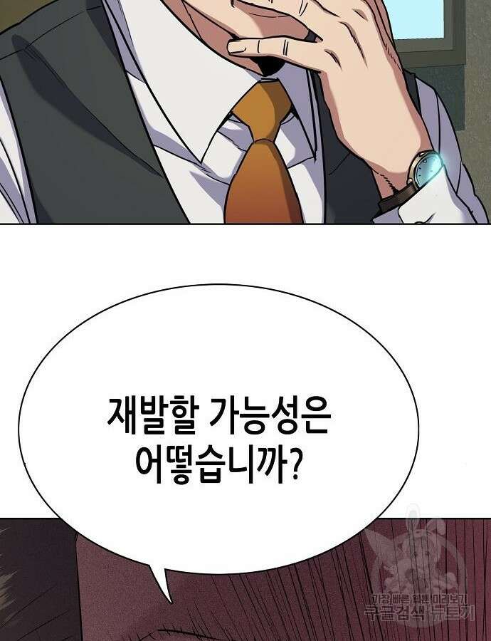 재벌집 막내아들 75화 136