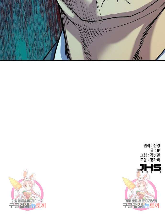 재벌집 막내아들 75화 140