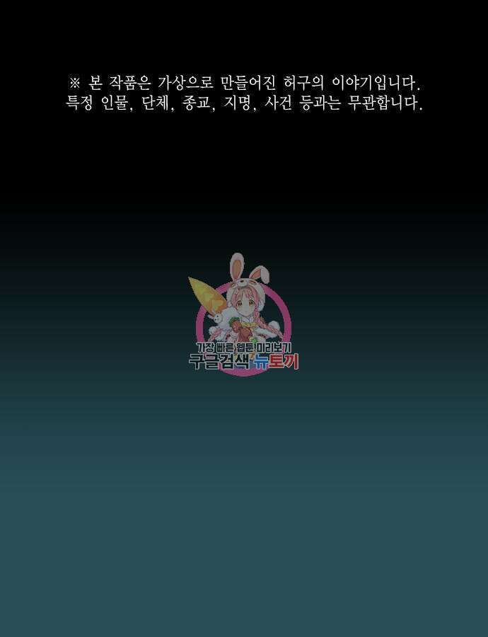 현실퀘스트 114화 1