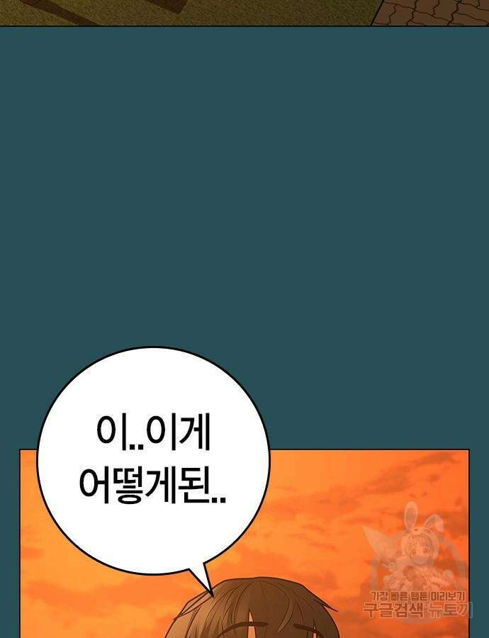 현실퀘스트 114화 5