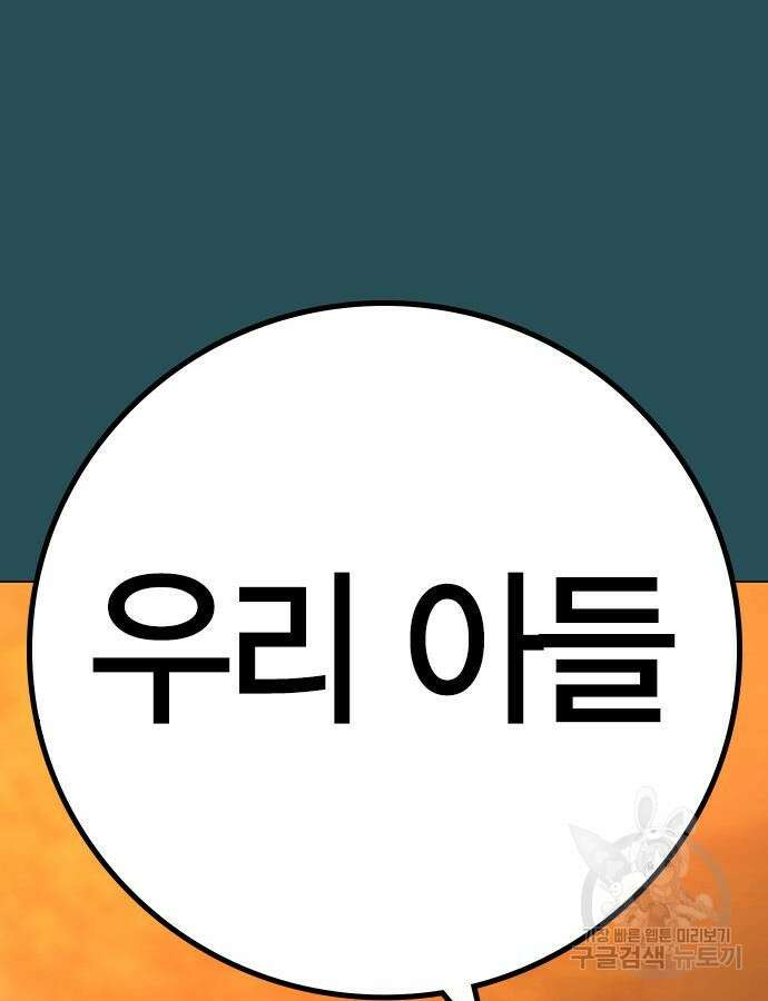 현실퀘스트 114화 7