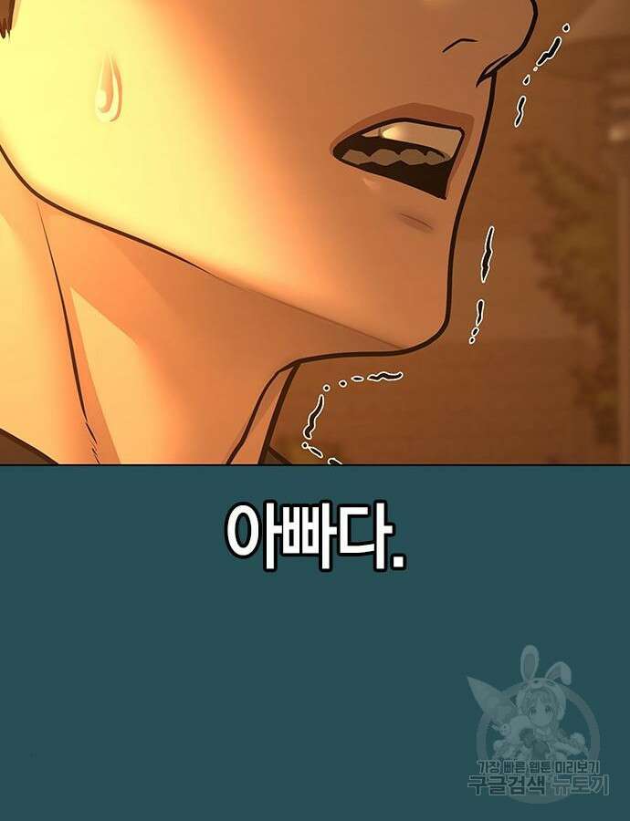 현실퀘스트 114화 10