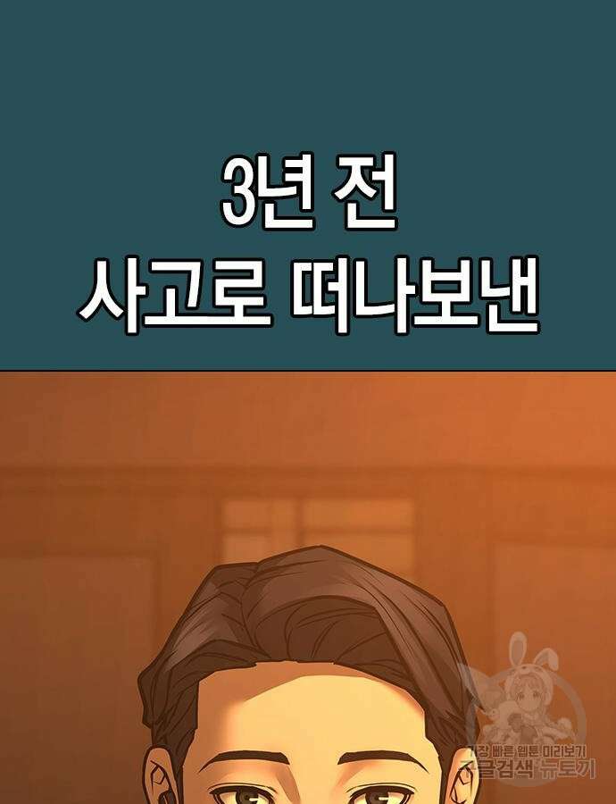 현실퀘스트 114화 11