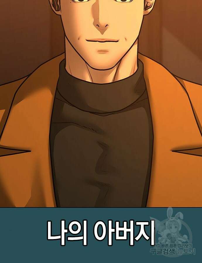현실퀘스트 114화 12