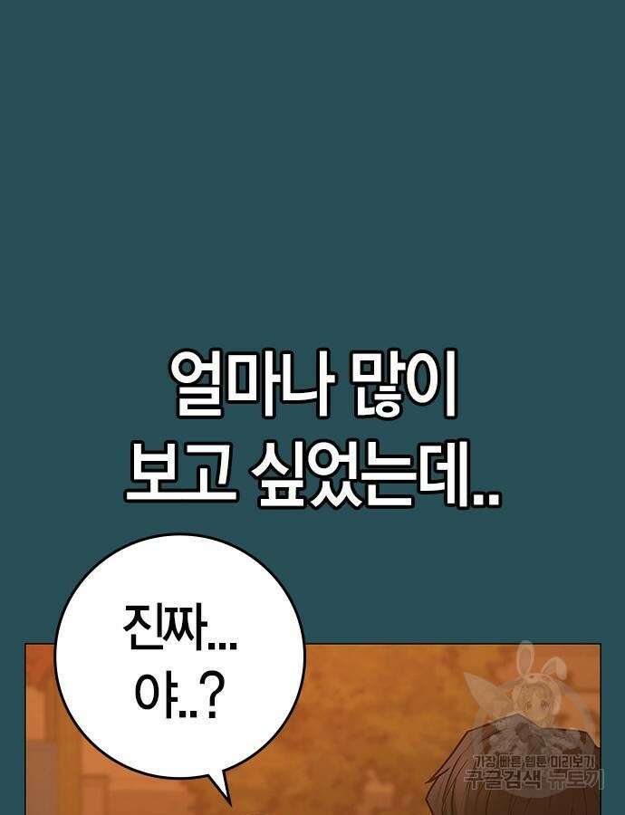 현실퀘스트 114화 13