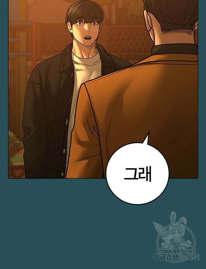 현실퀘스트 114화 14