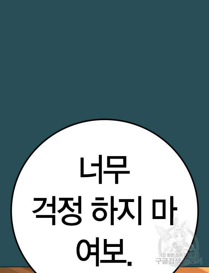 현실퀘스트 114화 15