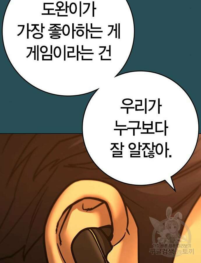 현실퀘스트 114화 18
