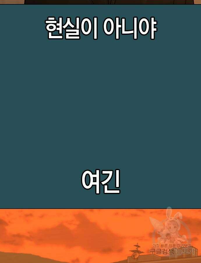 현실퀘스트 114화 21