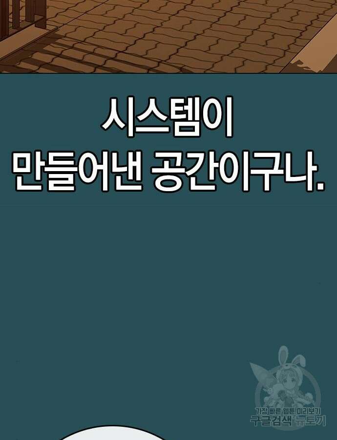 현실퀘스트 114화 23