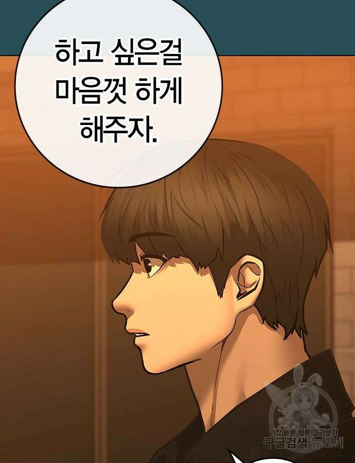 현실퀘스트 114화 24