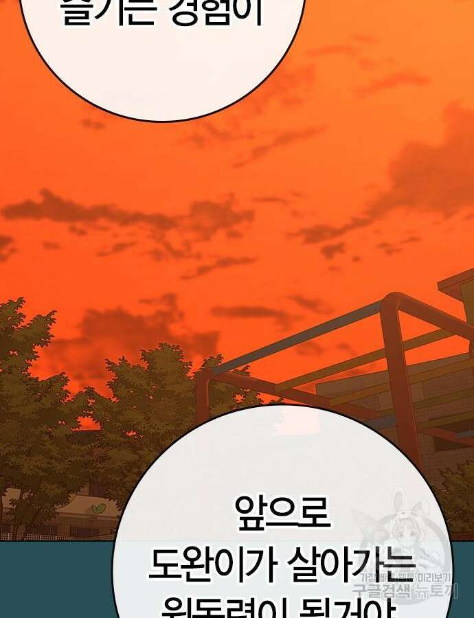 현실퀘스트 114화 26