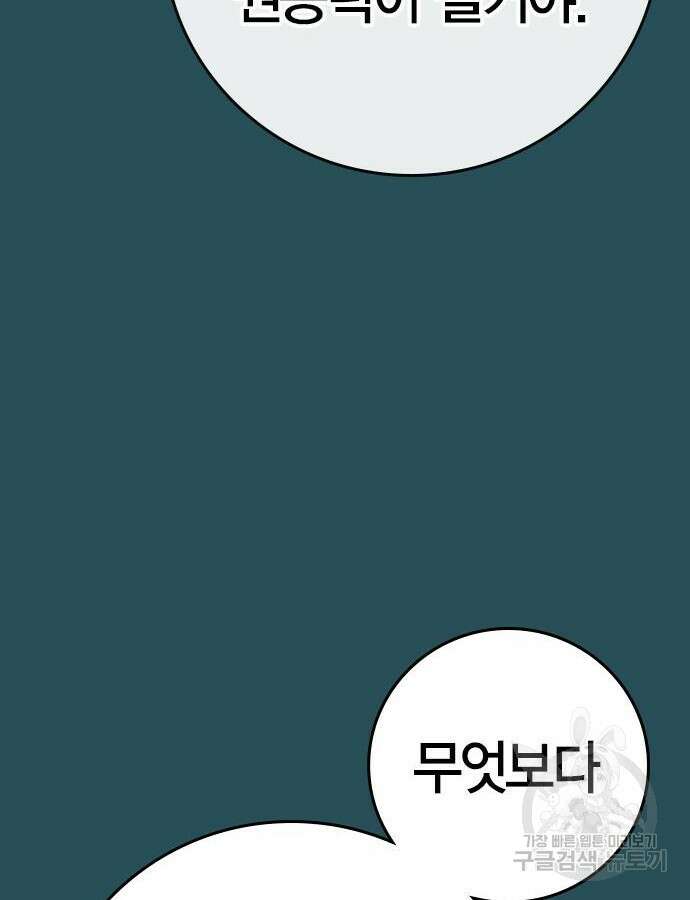 현실퀘스트 114화 27
