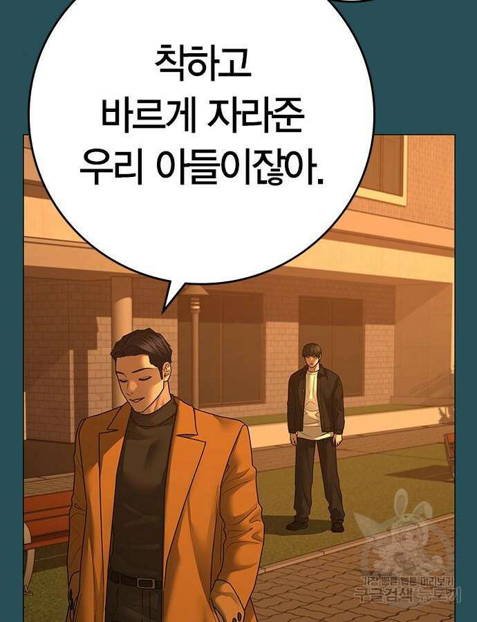 현실퀘스트 114화 28