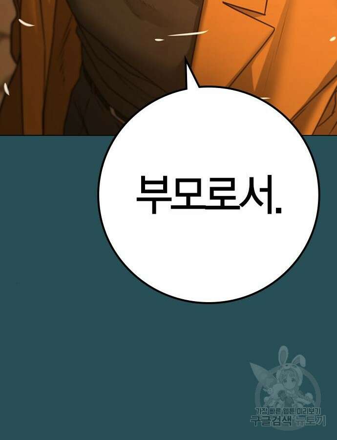 현실퀘스트 114화 31