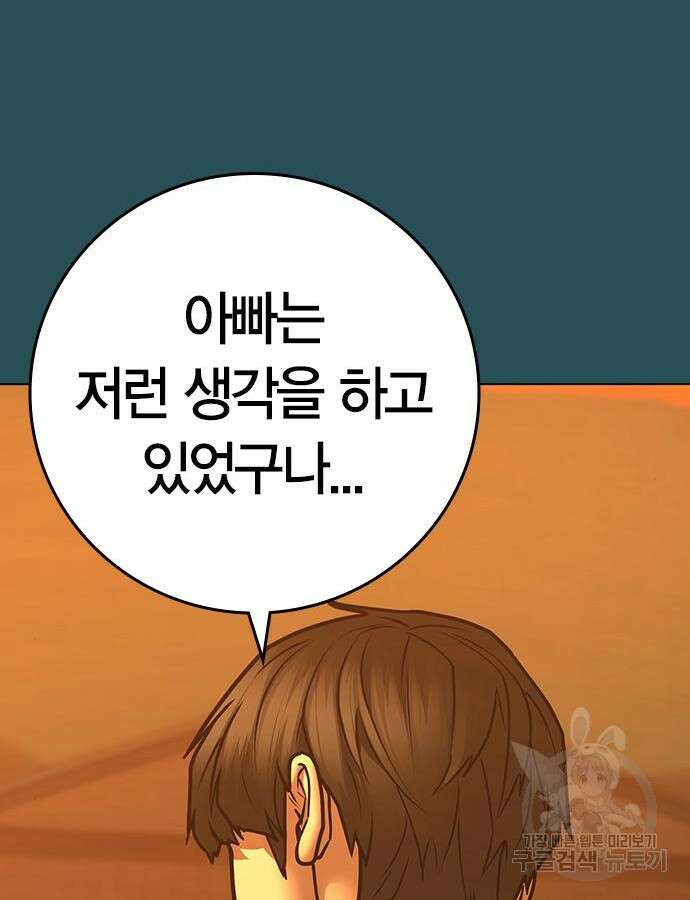 현실퀘스트 114화 32