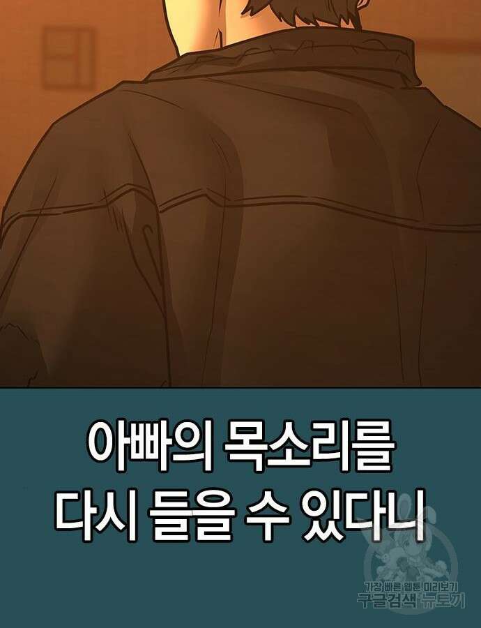 현실퀘스트 114화 33