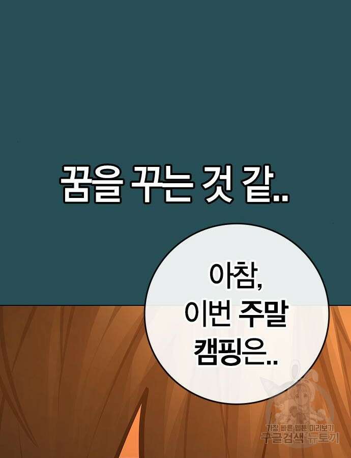 현실퀘스트 114화 34