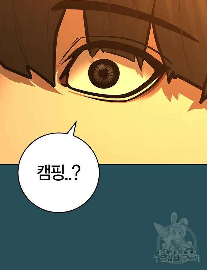 현실퀘스트 114화 35
