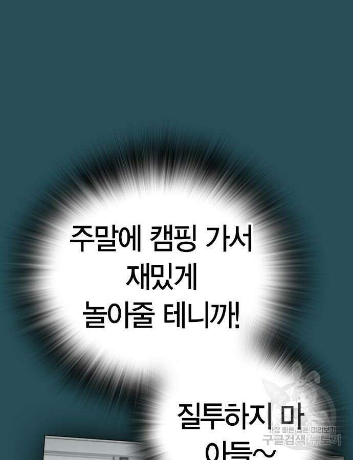 현실퀘스트 114화 36