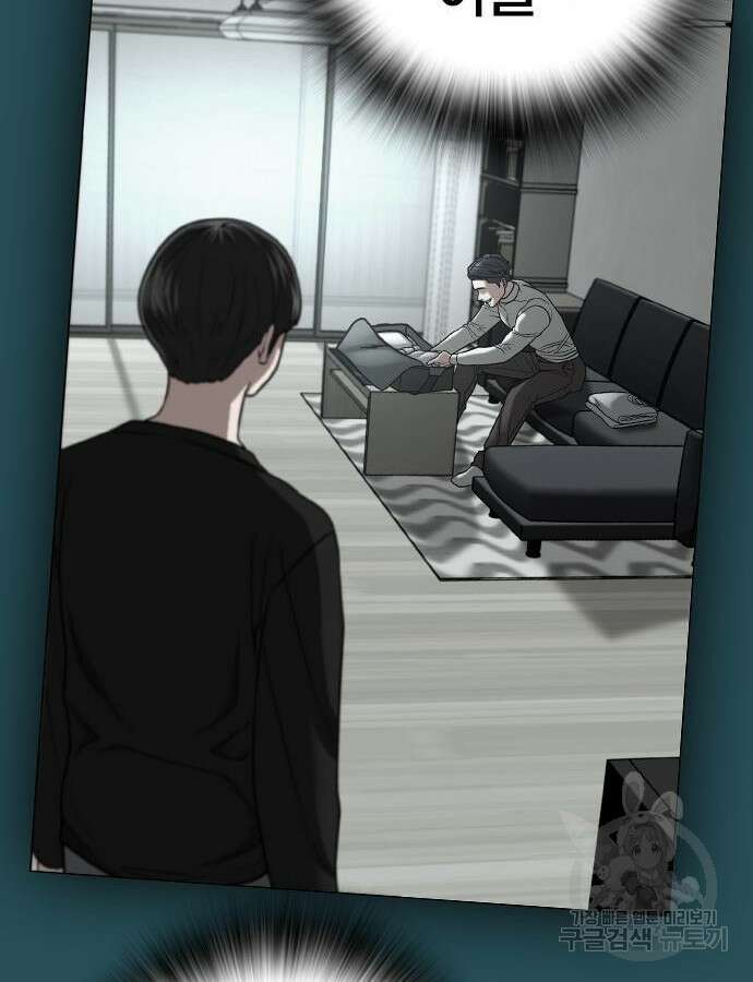 현실퀘스트 114화 37