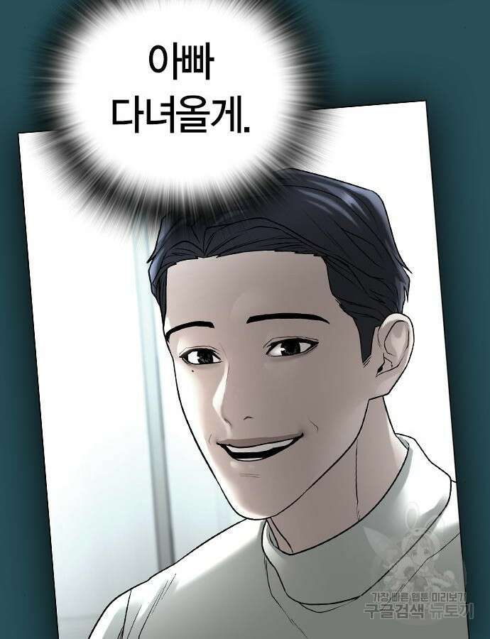 현실퀘스트 114화 38