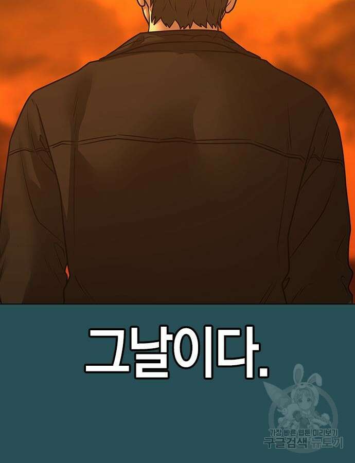 현실퀘스트 114화 40