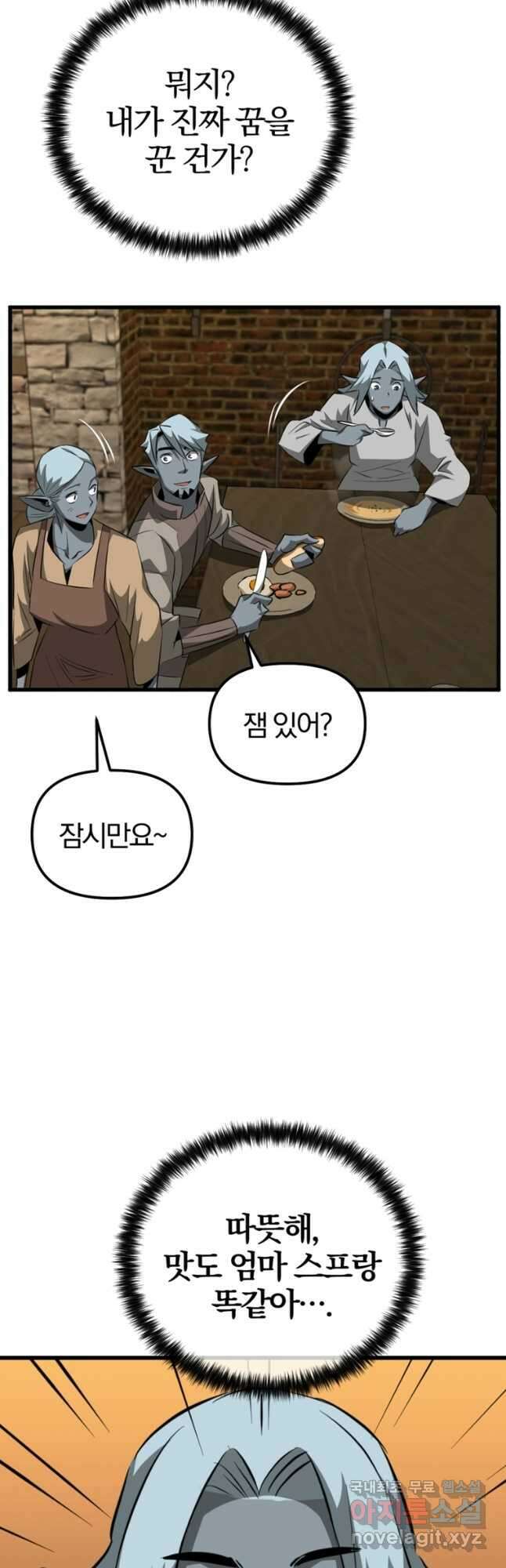 The Bartz : 바츠해방 전쟁 65화 2