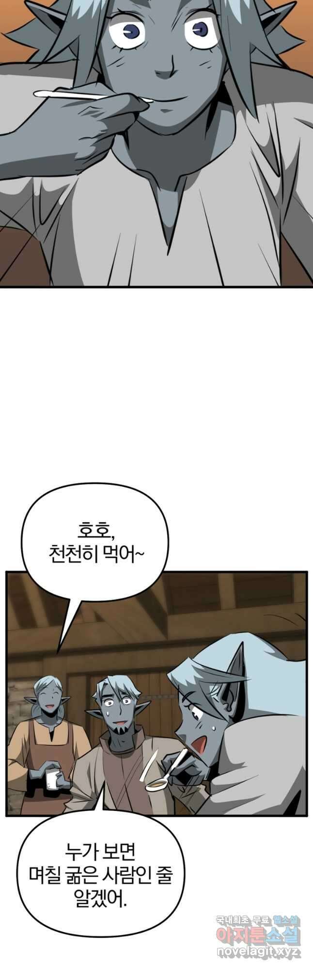 The Bartz : 바츠해방 전쟁 65화 3