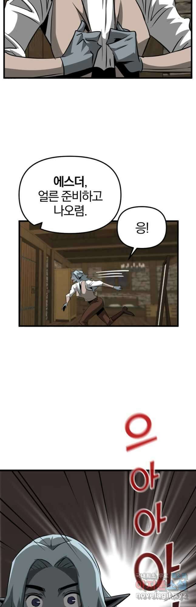 The Bartz : 바츠해방 전쟁 65화 8