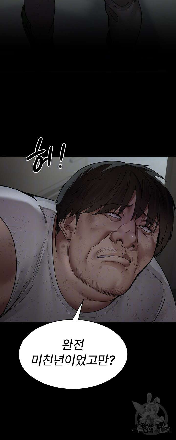야간병원 30화 6