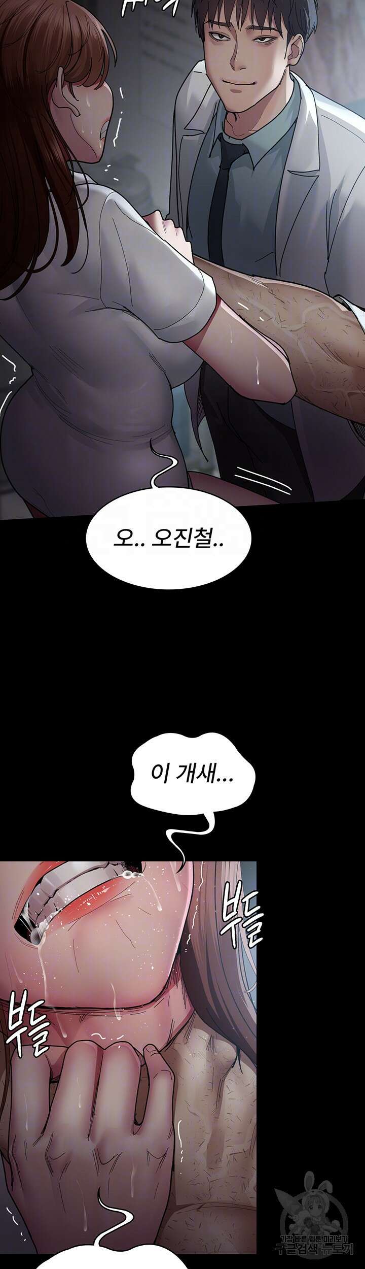 야간병원 30화 8