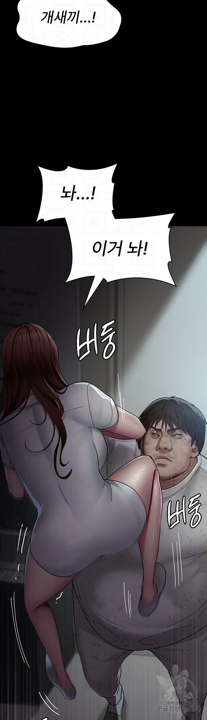 야간병원 30화 9
