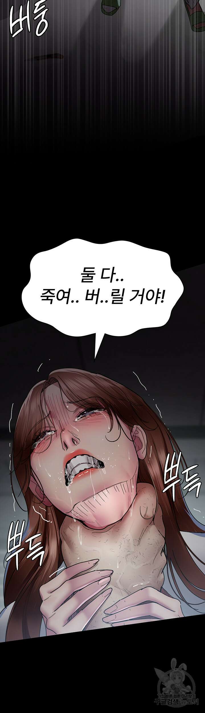 야간병원 30화 10